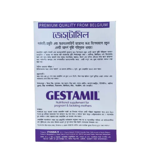 Picture of Gestamil-Vanilla Pack 200 gm