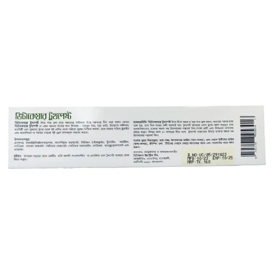 Picture of Vitacare Toothpaste Mint 150 gm packet