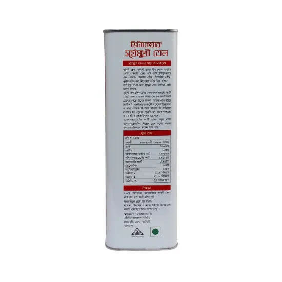 Picture of Vitacare Sunflower Oil 3 Ltr Tin