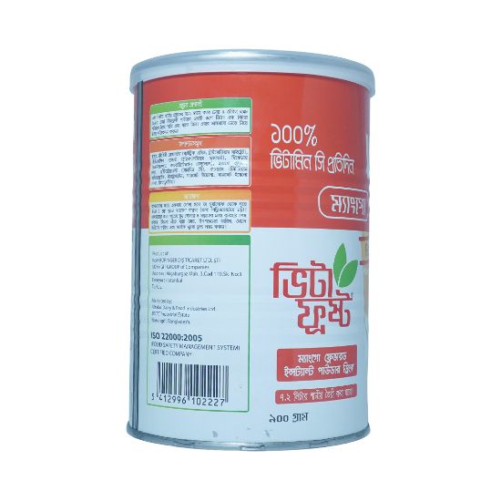 Picture of Vitafrost Mango tin 900 gm