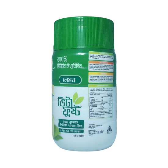 Picture of VITAFROST LEMON JAR 750 gm