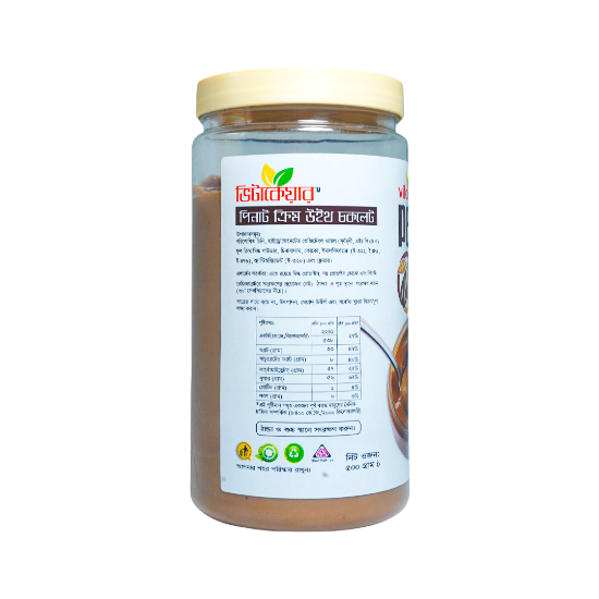 Picture of Vitacare Peanut Spread With Cocoa Pet Jar 500g